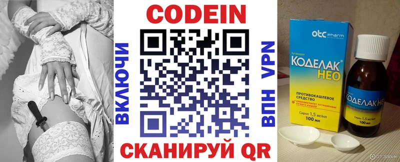 Кодеин напиток Lean (лин)  Чухлома 