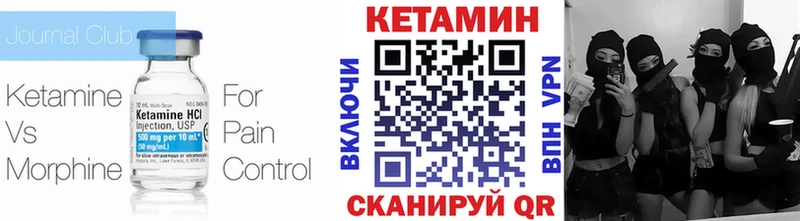 КЕТАМИН ketamine  Чухлома 